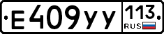 %D0%95409%D0%A3%D0%A3113