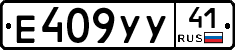%D0%95409%D0%A3%D0%A341