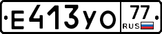 %D0%95413%D0%A3%D0%9E77