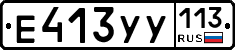 %D0%95413%D0%A3%D0%A3113