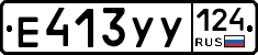 %D0%95413%D0%A3%D0%A3124