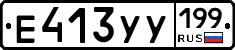 %D0%95413%D0%A3%D0%A3199