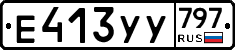 %D0%95413%D0%A3%D0%A3797