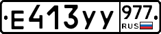 %D0%95413%D0%A3%D0%A3977