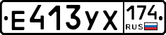 %D0%95413%D0%A3%D0%A5174