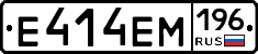 %D0%95414%D0%95%D0%9C196