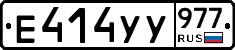 %D0%95414%D0%A3%D0%A3977