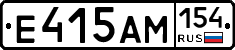 %D0%95415%D0%90%D0%9C154