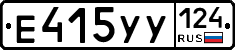 %D0%95415%D0%A3%D0%A3124