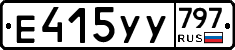%D0%95415%D0%A3%D0%A3797