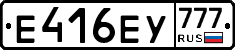 %D0%95416%D0%95%D0%A3777