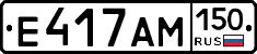 %D0%95417%D0%90%D0%9C150