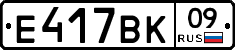%D0%95417%D0%92%D0%9A09