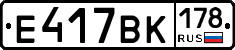 %D0%95417%D0%92%D0%9A178