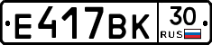 %D0%95417%D0%92%D0%9A30