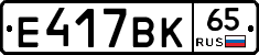 %D0%95417%D0%92%D0%9A65