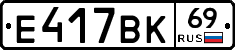 %D0%95417%D0%92%D0%9A69