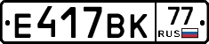 %D0%95417%D0%92%D0%9A77