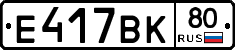 %D0%95417%D0%92%D0%9A80