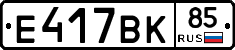 %D0%95417%D0%92%D0%9A85