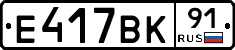%D0%95417%D0%92%D0%9A91