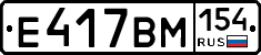 %D0%95417%D0%92%D0%9C154