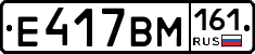 %D0%95417%D0%92%D0%9C161