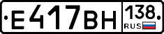 %D0%95417%D0%92%D0%9D138