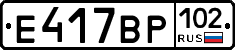%D0%95417%D0%92%D0%A0102
