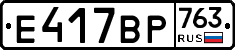%D0%95417%D0%92%D0%A0763