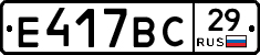 %D0%95417%D0%92%D0%A129