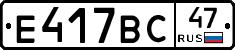 %D0%95417%D0%92%D0%A147