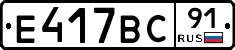 %D0%95417%D0%92%D0%A191