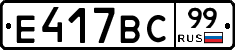 %D0%95417%D0%92%D0%A199