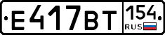%D0%95417%D0%92%D0%A2154