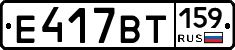 %D0%95417%D0%92%D0%A2159