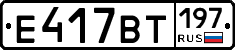 %D0%95417%D0%92%D0%A2197