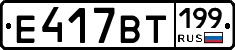 %D0%95417%D0%92%D0%A2199