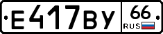 %D0%95417%D0%92%D0%A366