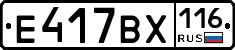 %D0%95417%D0%92%D0%A5116