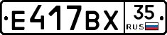 %D0%95417%D0%92%D0%A535