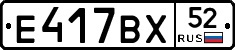 %D0%95417%D0%92%D0%A552