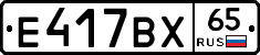 %D0%95417%D0%92%D0%A565