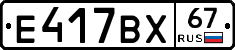 %D0%95417%D0%92%D0%A567