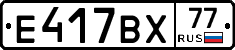 %D0%95417%D0%92%D0%A577