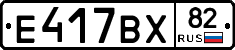 %D0%95417%D0%92%D0%A582
