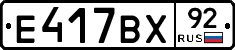 %D0%95417%D0%92%D0%A592