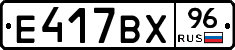 %D0%95417%D0%92%D0%A596