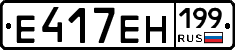 %D0%95417%D0%95%D0%9D199