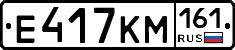 %D0%95417%D0%9A%D0%9C161